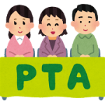 小学校のPTA役員の決め方のご紹介♪もし役員になったら！？